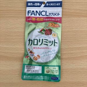 カロリミット 40回分 FANCL ファンケル 健康食品 機能性表示食品 ダイエットサポート