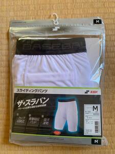 SSK スライディングパンツ Mサイズ　新品