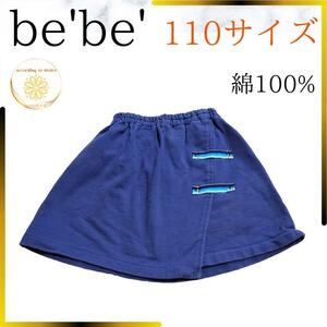 べべ ミニスカート 110サイズ キッズスカート bebe 綿100% 肌に優しい 子供服 マタニティー キッズ ミニスカート 春 春コーデ