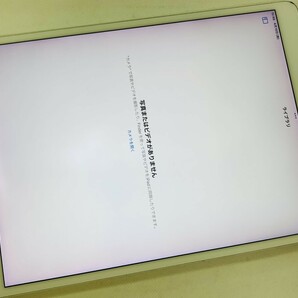 ★送料無料★ジャンク★au★A1709iPad Pro 10.5 インチ Wi-Fi + Cellular 256GB★シルバー★2526000685★SYS★04/20の画像3