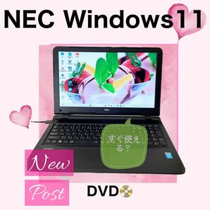 大画面でDVD！届いてすぐ使える！【美品】オシャレなピアノブラック！NECノートパソコン！高性能　Webカメラ　大容量メモリ8GB