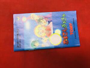 赤ずきんチャチャ 説明書 同梱可！即決！大量出品中！ 綺麗