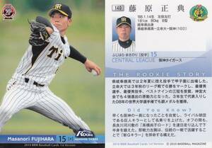 2010 BBM　1st　藤原正典　【140】　ルーキーカード　※同梱可