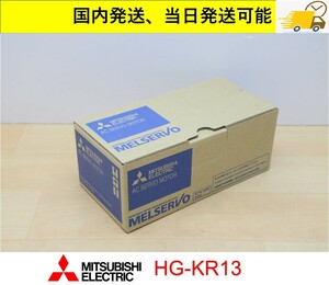 HG-KR13 2023年製 未使用 三菱電機 サーボモーター 管理番号：44M1-254