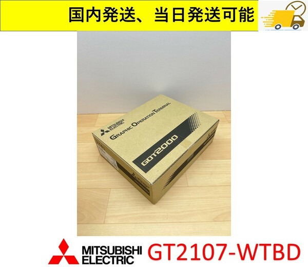 GT2107-WTBD 2023年製 未使用 三菱電機 管理番号：44M1-373