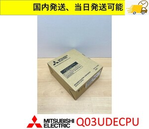 Q03UDECPU　未使用 三菱電機 管理番号：41C-012