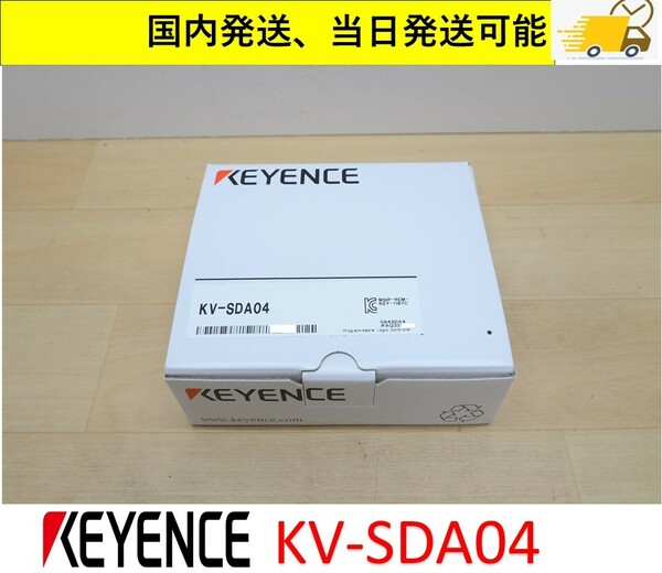 KV-SDA04 未使用 キーエンス 管理番号：44C-024