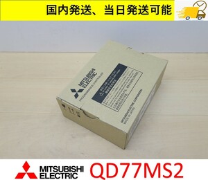 QD77MS2 2022年製 未使用 三菱電機 管理番号：44P1-08 