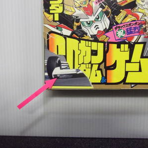 デラックスボンボン NO.1 創刊号   （ 1990年6月 SDガンダム NG騎士ラムネ＆40 カードダス少年団 甲竜伝説ヴィルガスト ）の画像2