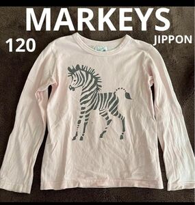 MARKEYS マーキーズ　ジポン　120 ロンT 子供服 しまうま　日本製 長袖Tシャツ カットソー