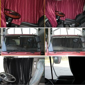 トラック用 ラウンド 仮眠 カーテン 中型-大型汎用 日よけ 遮光 99.9% Aviles トラック オリジナル 5カラー ラウンドカーテンの画像5