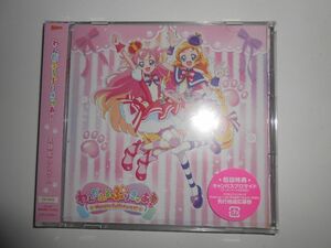 わんだふるぷりきゅあ！ 主題歌シングル CD+DVD★新品・未開封★初回特典ブロマイド付●プリキュア