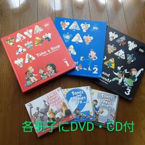 グレープシード　英語教材 DVD CD付　1～3