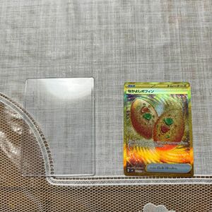 ポケモンカードなかよしポフィン ×1 UR