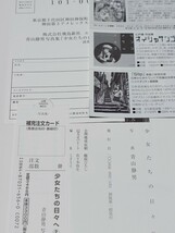 飛鳥新社 青山静男 写真集『少女たちの日々へ2』2005年5月27日 初版第1刷発行 帯付き ハガキ付き チラシ付き 売上スリップ 注文カード_画像2