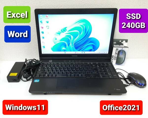 即決★すぐ使えます★東芝 Core i3 2310M 2.1GHz 4GB SSD 240GB Windows11 Office2021 エクセル ワード パワーポイント ノートパソコン★