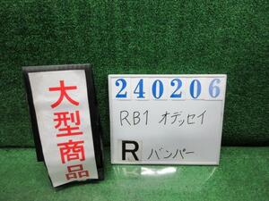 オデッセイ DBA-RB1 リア バンパー ASSY M B92P ナイトフォークブラックパール 240206