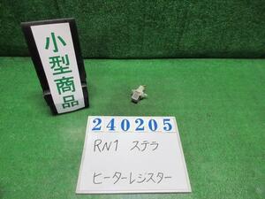 ステラ DBA-RN1 ヒーター レジスター カスタムRスペシャル 61K ダークグレー(M) A25000 74B 240205