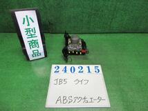 ライフ DBA-JB5 ABSアクチュエーター DIVAベンチ NH624P プレミアムホワイトパール S10-J45548 240215_画像1