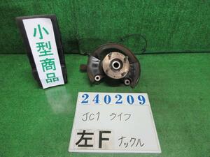 ライフ DBA-JC1 左 フロント ナックル ハブ ASSY C NH700M アラバスターシルバーメタリック 240209