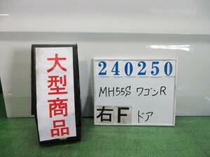 ワゴンＲ DAA-MH55S 右 フロント ドア ASSY ハイブリッドFX 26U スペリアホワイト M2H3 240250