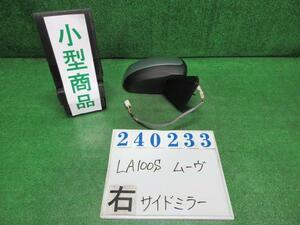 ムーヴ DBA-LA100S 右 サイド ミラー L S28 ブライトシルバー(M) 87910-B2B80-04 240233