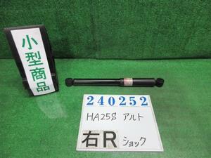 アルト DBA-HA25S 右リア ショック アブソーバー F ZEL マルーンブラウンパール トキコ 41800-64L00 240252