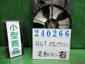 ステップワゴン DBA-RG1 電動ファン ファンモーター G NH624P プレミアムホワイトパール 240266