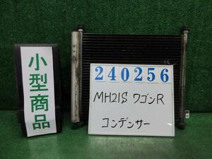 ワゴンＲ DBA-MH21S コンデンサー FX-Sリミテッド ZJ3 ブルーイッシュブラックパールIII 240256