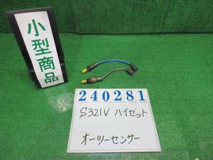 ハイゼット EBD-S321V オーツー センサー カーゴデラックス S28 ブライトシルバー(M) デンソー 149100-3700 240281