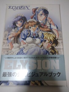 ＥＬＹＳＩＯＮ永遠のサンクチュアリ 公式ビジュアルブック／コンプティーク編集部 (編者) ヘッドルーム (編者) テリオス／初版本／絶版本