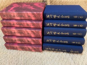 * a little scratch dirt equipped Ishikawa . tree complete set of works all 5 volume ( red color )