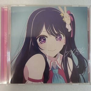 YOASOBI アイドル 推しの子 CD