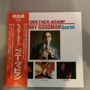 トゥゲザー・アゲイン/ベニー・グッドマン TOGETHER AGAIN!The BENNY GOODMAN Quartet