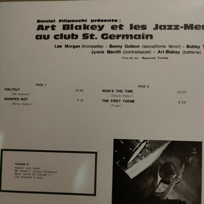 「サンジェルマンのジャズ・メッセンジャーズ vol.1 ART BLAKEY & JAZZ-MESSENGERS Club Saint-Germain / VOL 1の画像3