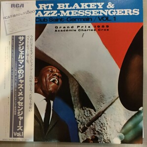 「サンジェルマンのジャズ・メッセンジャーズ vol.1 ART BLAKEY & JAZZ-MESSENGERS Club Saint-Germain / VOL 1の画像1