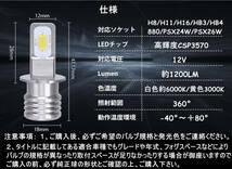 車検対応 爆光 最新高輝度 CSP3570LEDチップ搭載 フォグランプ 左右セット ポン付け H3/H3C兼用イエロー_画像3