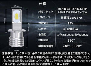 車検対応 爆光 最新高輝度 CSP3570LEDチップ搭載 フォグランプ 左右セット ポン付け H3/H3C兼用ホワイトジムニー JA71 JA11JA12・22系