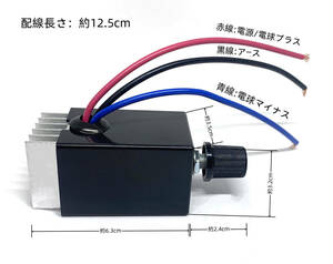 DC12V 24V 兼用 10A 電球 シャンデリア用調光器 トラック野郎 デコトラ 男の城 エスライト トラック 大型 日野 三菱ふそう いすゞ UD