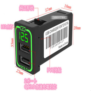 送料無料 電圧表示 トヨタ専用カプラー Aタイプ USBポート カプラーオン 急速充電 3.0×2ポート LED発光 赤556の画像3