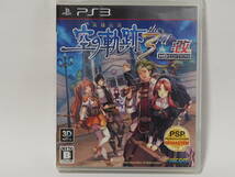 【PS3】 英雄伝説 空の軌跡 the 3rd：改 HD EDITION_画像1