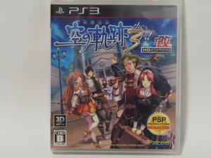 【PS3】 英雄伝説 空の軌跡 the 3rd：改 HD EDITION