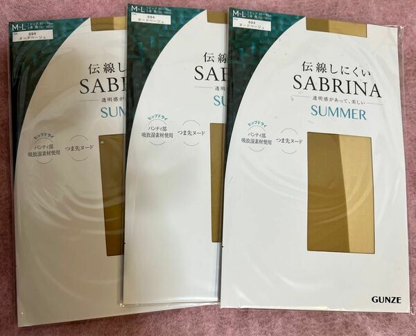 #132【GUNZE】SABRINサブリナ 透明感があって、美しいSUMMER パンティストッキング ヌードベージュ M-L 3足