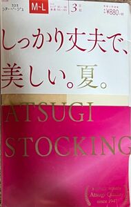 【ATSUGI】しっかり丈夫で、美しい。 夏。 レディースパンティストッキング シアーベージュ パンスト 3足組 M-L