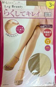 #145【GUNZE】Leg Beauty らくしてキレイ ヌードベージュのパンティストッキング M-L 3足組