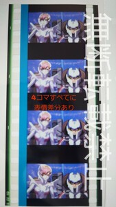 劇場版 機動戦士ガンダムSEED FREEDOM 入場者特典 コマフィルム ラクス・クライン&キラ・ヤマト 戦闘 入場者プレゼント 来場者特典