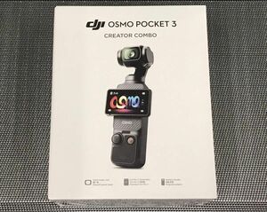 DJI Osmo Pocket 3 クリエイター コンボ 国内正規品 新品未使用 未開封 未登録 値下不可