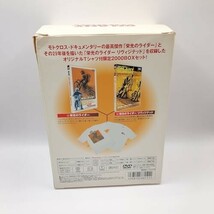 栄光のライダー DVD-BOX KN-2HC6-YT54_画像5