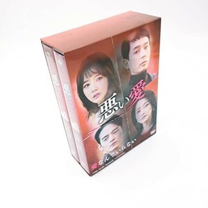 悪い愛　DVD-BOX2 G4-T01Q-NSWE