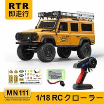 バッテリー2本 イエロー MN111 RTR 付 ランドローバー ディフェンダーD110 アルミ製ボディ 1/18 RC クローラー ラジコン WPL C24 14 MN99s_画像1